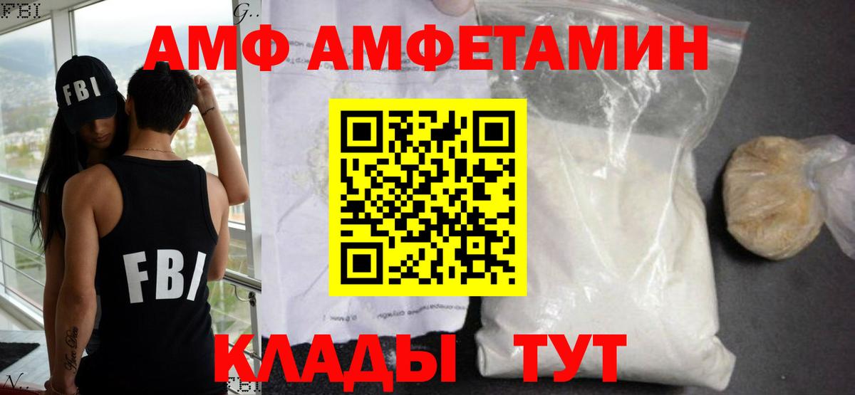 Амфетамин  Вход с VPN  Комсомольск-на-Амуре  kraken онион  Амфетамин Premium 
