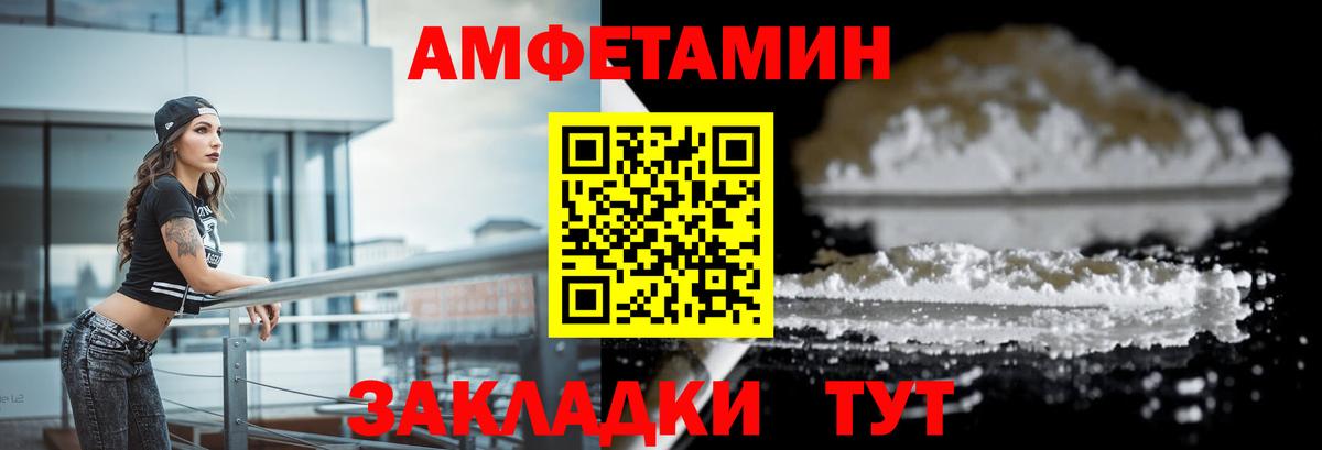 Amphetamine 98% Комсомольск-на-Амуре