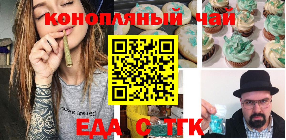 Cannafood марихуана Комсомольск-на-Амуре
