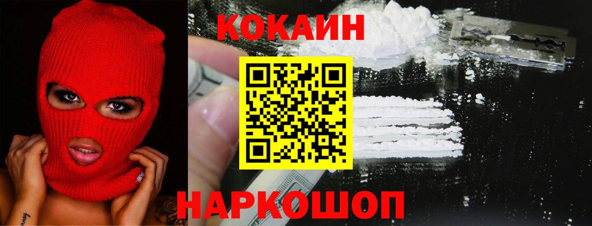 КОКАИН Боливия Комсомольск-на-Амуре