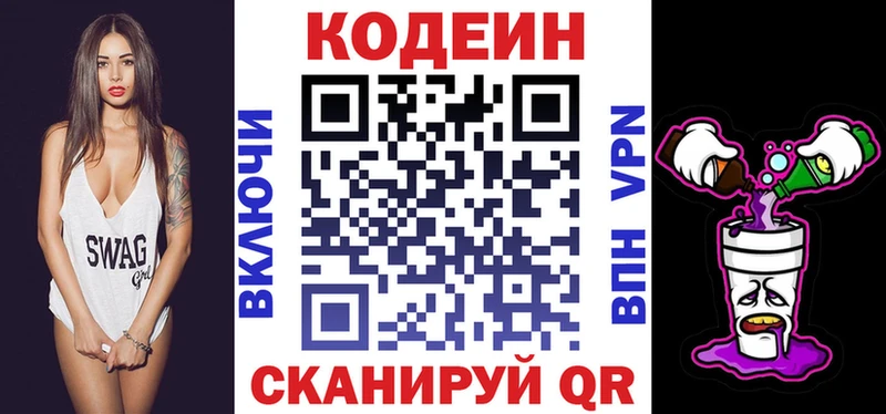 наркошоп  Комсомольск-на-Амуре  Codein Purple Drank 
