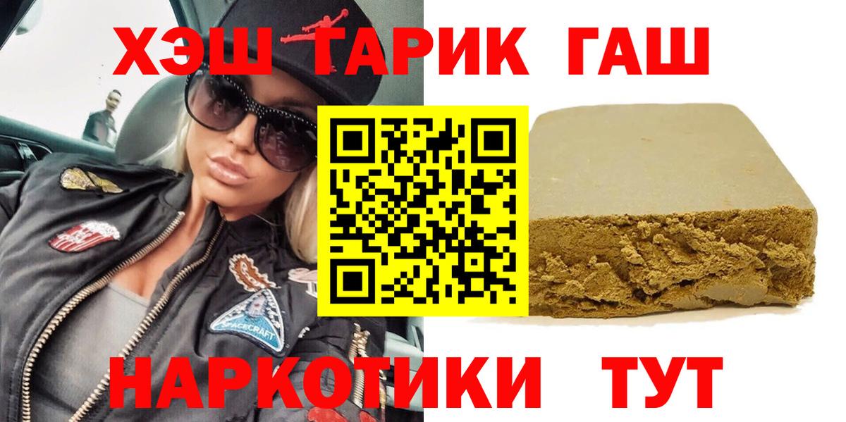 ГАШ hashish Комсомольск-на-Амуре
