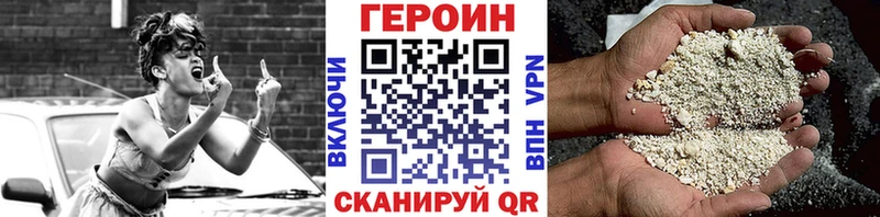 Героин герыч  Комсомольск-на-Амуре 