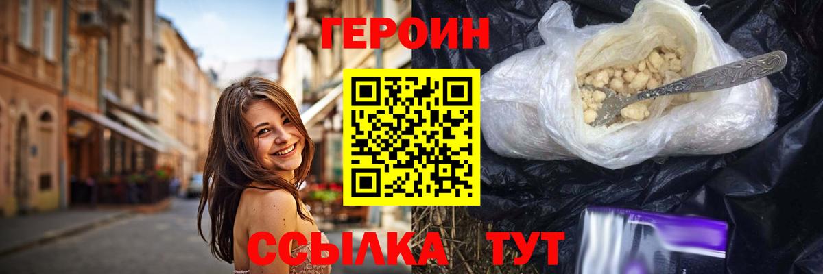 ГЕРОИН  Вход с VPN  Комсомольск-на-Амуре  Героин Афган 
