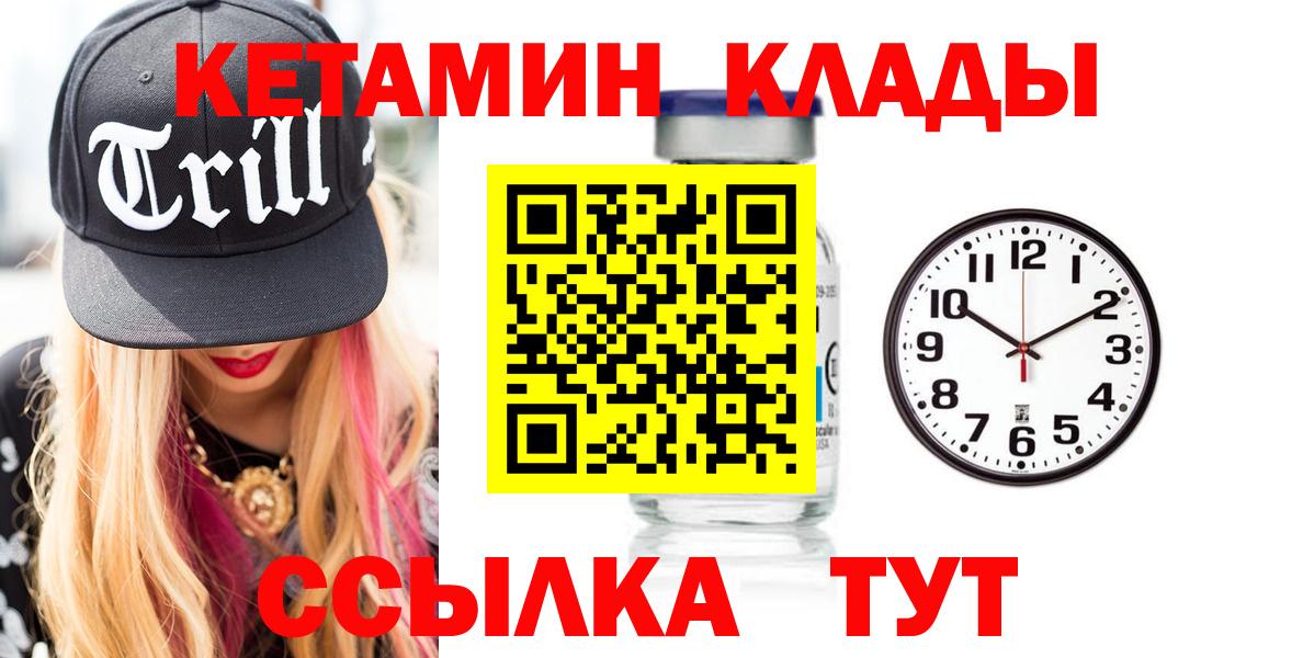 Кетамин VHQ Комсомольск-на-Амуре