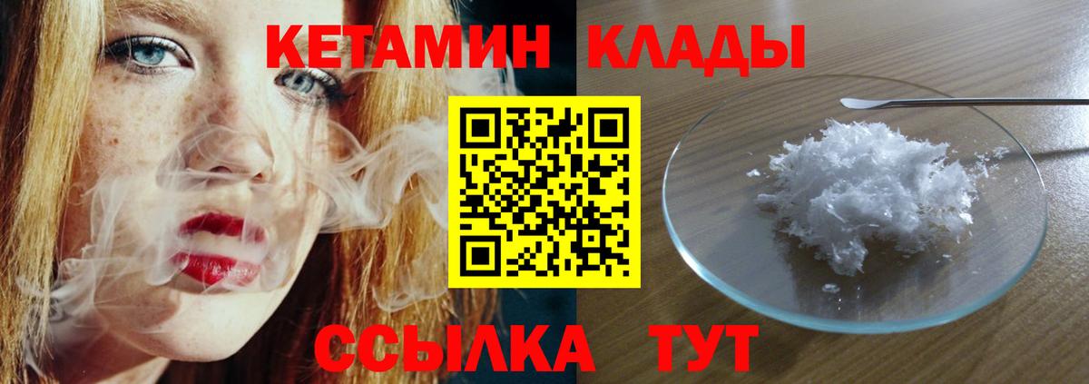 КЕТАМИН VHQ  Вход с VPN  Комсомольск-на-Амуре  КЕТАМИН VHQ 
