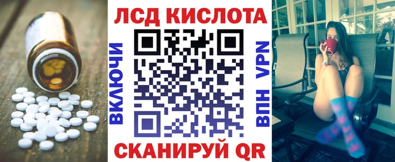 ЛСД экстази кислота  цена наркотик  Комсомольск-на-Амуре 