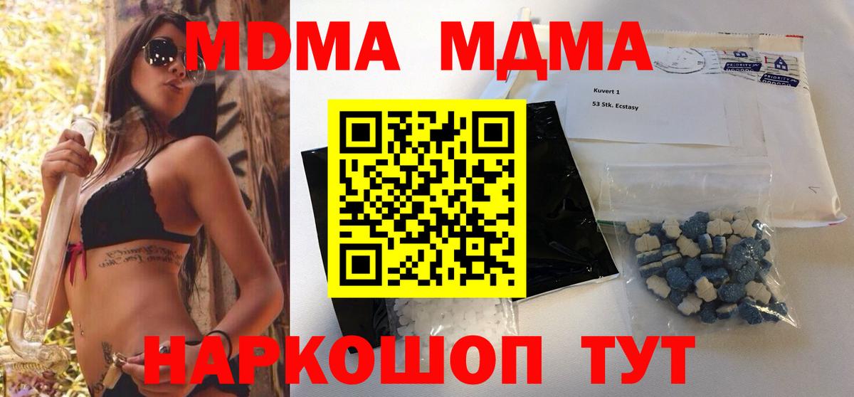 MDMA молли Комсомольск-на-Амуре