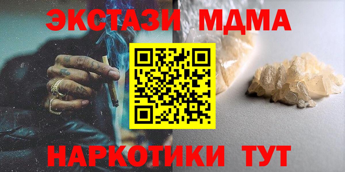 Комсомольск-на-Амуре  МДМА crystal  MDMA crystal  Вход с VPN 