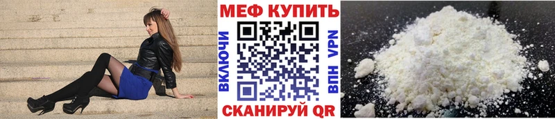 МЕФ мука Комсомольск-на-Амуре