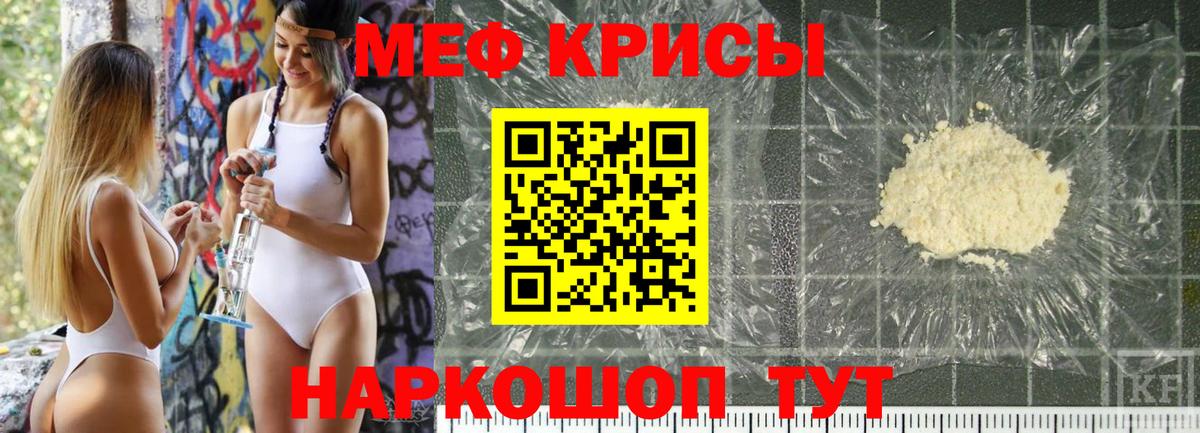 Комсомольск-на-Амуре  МЕФ 4 MMC  Вход с VPN  Меф  Меф кристаллы  Мефедрон 