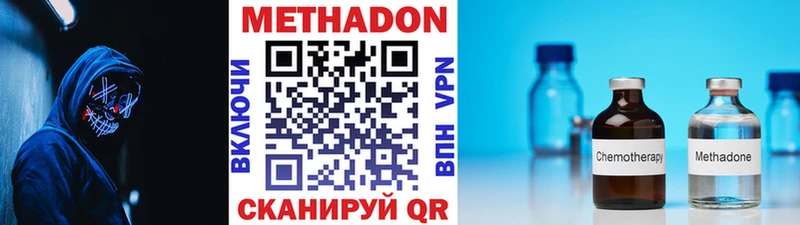 МЕТАДОН VHQ  OMG tor  Комсомольск-на-Амуре 