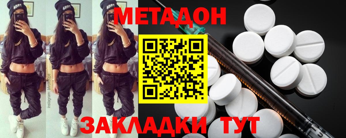 Комсомольск-на-Амуре  МЕТАДОН кристалл  ссылка на мегу ТОР  это Telegram  Вход с VPN  МЕТАДОН VHQ 