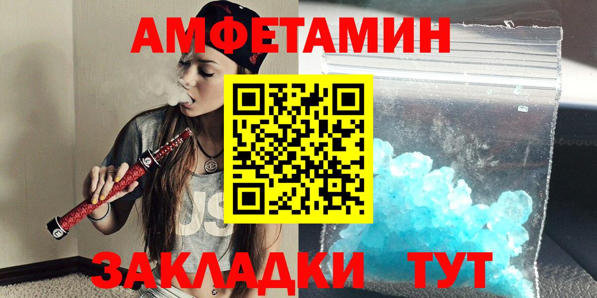 Первитин Декстрометамфетамин 99.9%  Первитин  Комсомольск-на-Амуре  Вход с VPN 