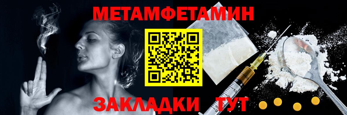 МЕТАМФЕТАМИН пудра Комсомольск-на-Амуре