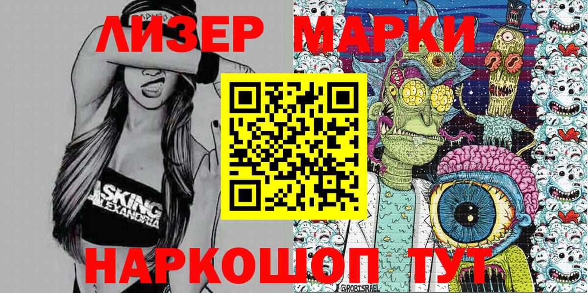 Марки 25I-NBOMe 1,5мг  Вход с VPN  Марки 25I-NBOMe 1,5мг  Комсомольск-на-Амуре 