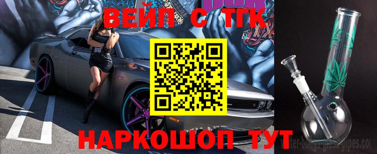 ТГК жижа Комсомольск-на-Амуре