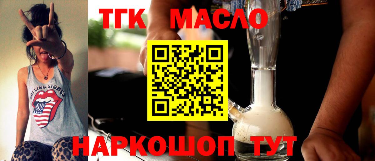Дистиллят ТГК Wax  Вход с VPN  Комсомольск-на-Амуре 