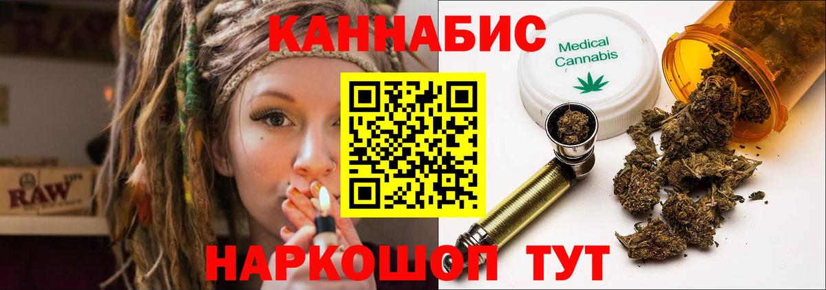Комсомольск-на-Амуре  Конопля ГИДРОПОН  Бошки Шишки Ganja  Вход с VPN 